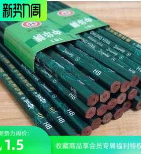 上海中华铅笔 学生铅笔HB  H 2H 3H 4H B 2B 3B 5B 8B 学生绘画笔