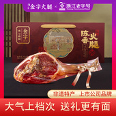 金字金华火腿整祇腿礼盒装 官方旗舰店3.6kg节日送礼佳品浙江特产