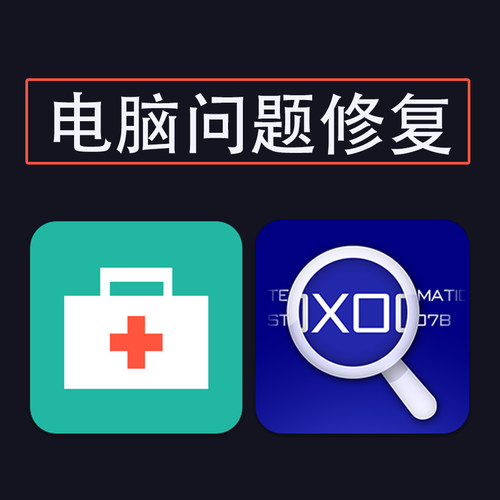 电脑桌面软件快捷方式图标左下角变白修复办公word/excel白图标