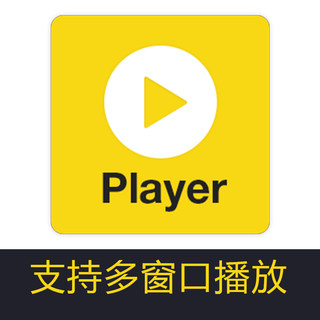 PotPlayer播放解码器软件电脑本地视频音乐加速绿色无广告vr全景