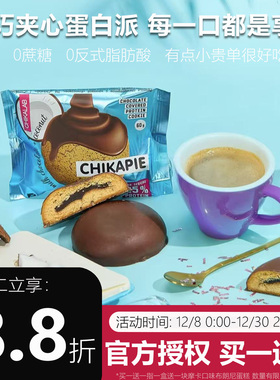 俄罗斯Bombbar进口蛋白华夫不含糖饱腹代餐饼干高蛋白低热量