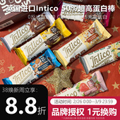 Intico蛋白棒夹心饱腹代餐能量棒健身PhD低生酮卡脂0无蔗糖英国
