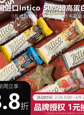 Intico蛋白棒夹心饱腹代餐能量棒健身PhD低生酮卡脂0无蔗糖英国