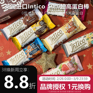 Intico蛋白棒夹心饱腹代餐能量棒健身PhD低生酮卡脂0无蔗糖英国
