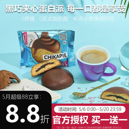 新品bombbar蛋白派可代餐饱腹