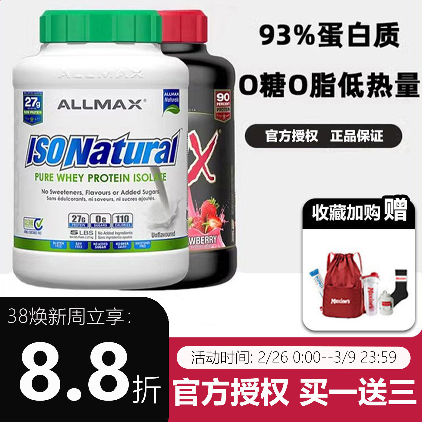 ALLMAX天然分离乳清女士专属蛋白粉纯乳清蛋白质零乳糖脂碳健身