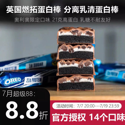 燃拓蛋白棒奥利奥口味