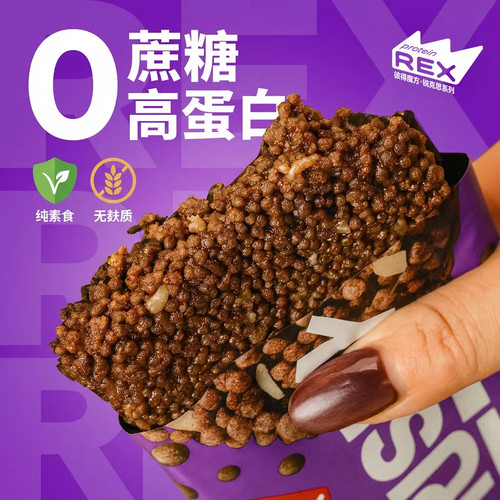俄罗斯REX蛋白曲奇0蔗糖低热量