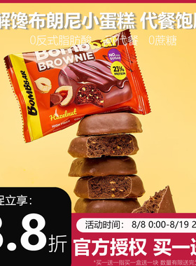 俄罗斯bombbar布朗尼代餐热量低0蔗糖no暴食高蛋白phd蛋白曲奇