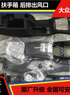 斯柯达16野帝Yeti中央扶手箱总成可调节扶手箱黑色真皮扶手箱原装