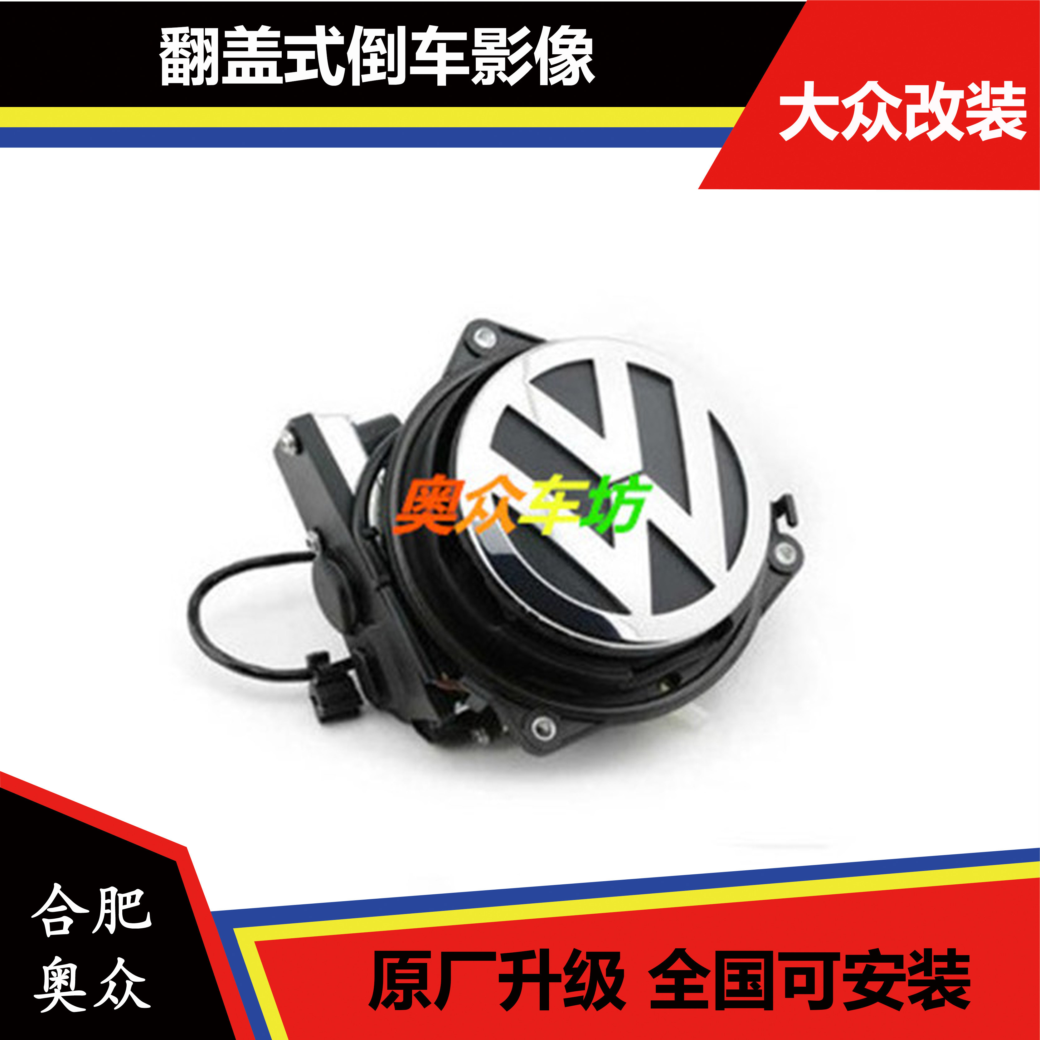 一汽大众CC 迈腾 高尔夫6 B7 GTI 后翻盖摄像头 带轨迹倒车影像