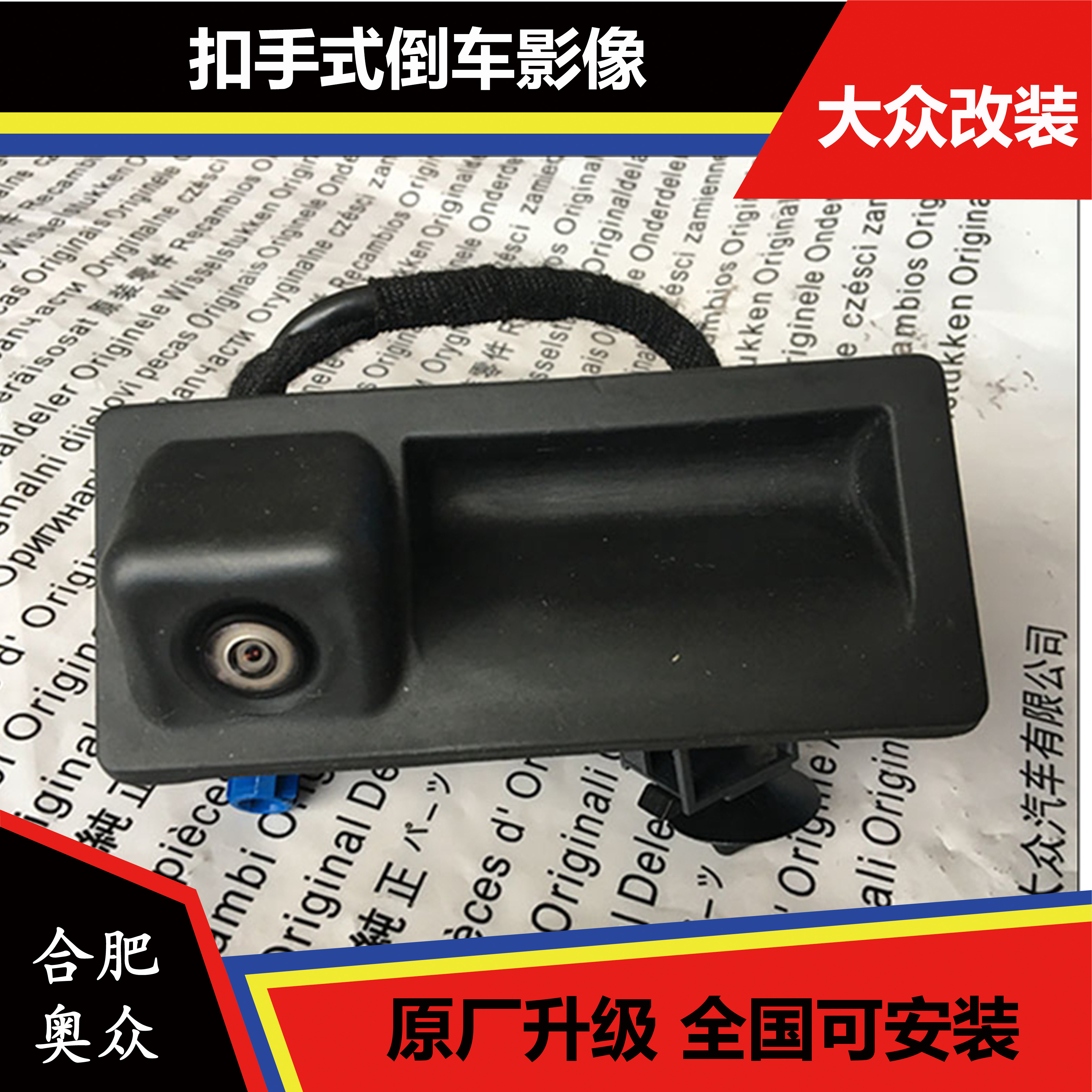 大众RCD510 RNS315 RNS510 途观 帕萨特 原厂RGB摄像头 倒车影像