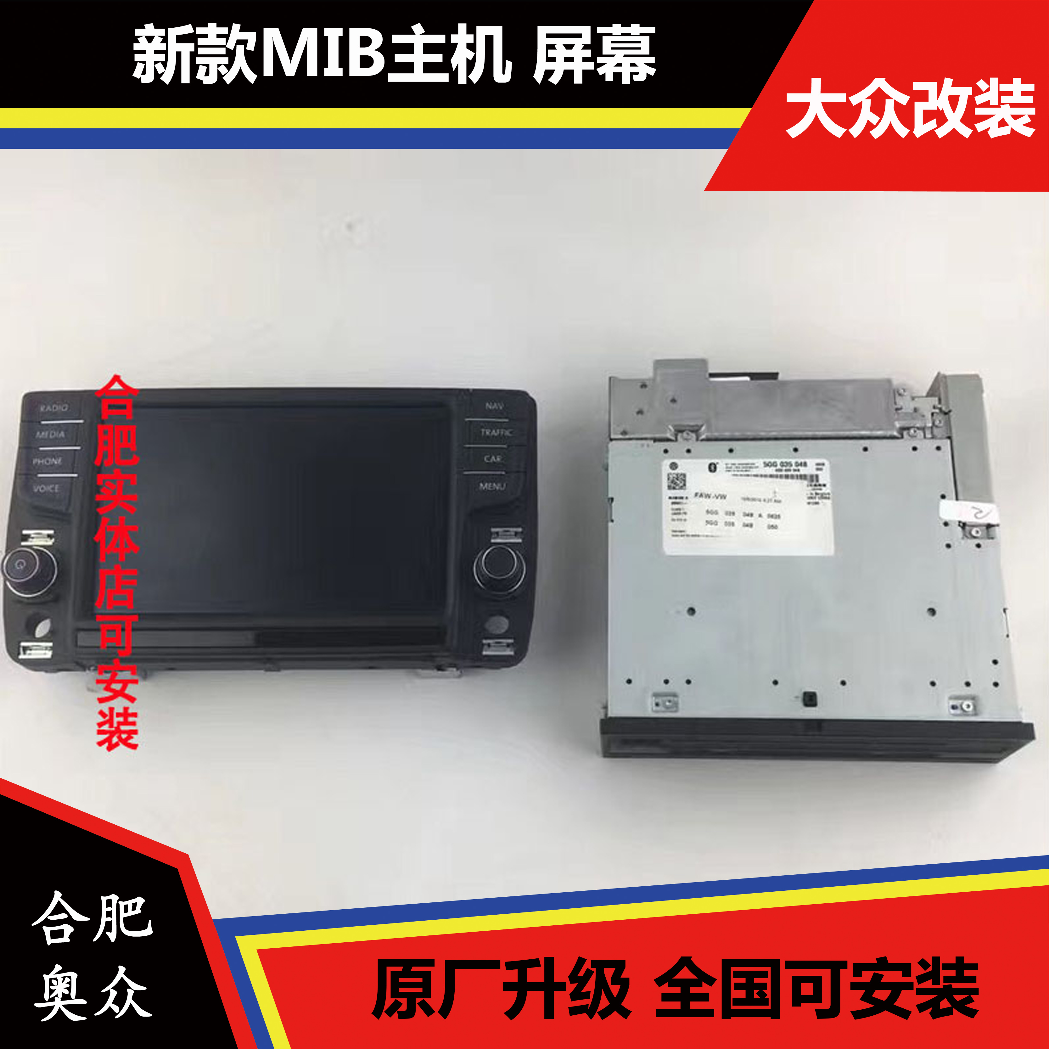 大众MIB导航877B866B043048 8寸凌度高尔夫7迈腾B8途安L途观L原厂