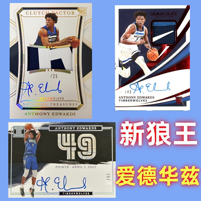 球星卡季后赛福包盲盒爱德华兹亚历山大欧文东契奇等帕尼尼panini