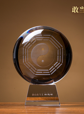 泰山水晶石水晶球八卦摆件