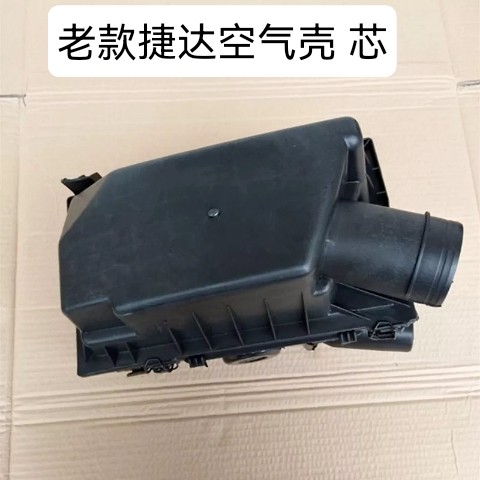 适配大众老款捷达王伙伴前卫空气滤芯空滤壳总成外壳滤清器外壳