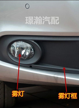 适用12 13 14款大众速腾前雾灯前杠灯总成左右防雾灯雾灯框雾灯罩