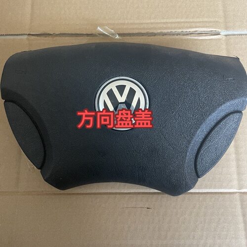 老款桑塔纳2000方向盘盖