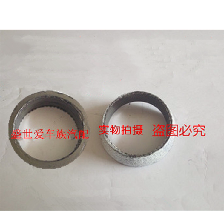 适配吉利金刚金鹰 自由舰 远景海景三元催化接口垫消声器排气管密
