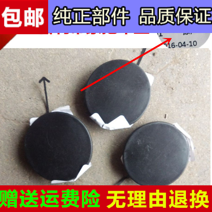 适配吉利配件 帝豪EC7 EV RS RV前保险杠拖车钩盖板 前杠拖车挡板