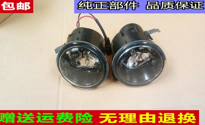 用于东风小康 K17 K07前雾灯 防雾灯前杠灯总成 小康雾灯全车配件