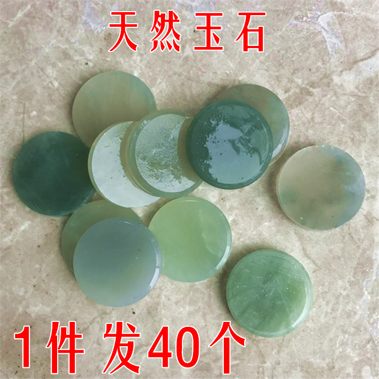 纯天然岫玉圆籽圆片小镯芯玉片玉床垫加工厂家直销枕链床垫未抛光
