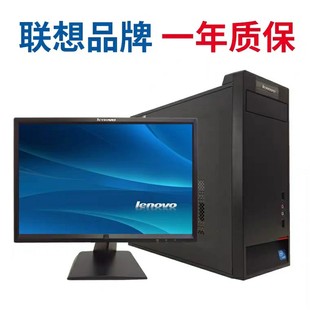 全套电脑台式 主机台式 机联想台式 税控启天M7150工控机整机台式