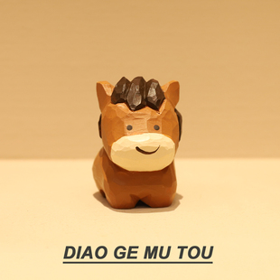 溜达的小骏马 手工木雕小马驹摆件桌面办公装饰可爱午马生日礼物