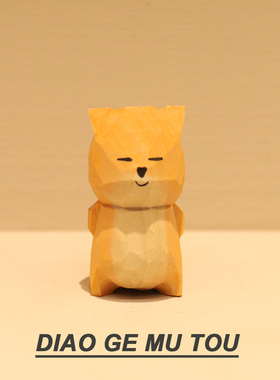 手工木雕藏狐创意桌面摆件办公电脑车载装饰品创意礼物送朋友闺蜜