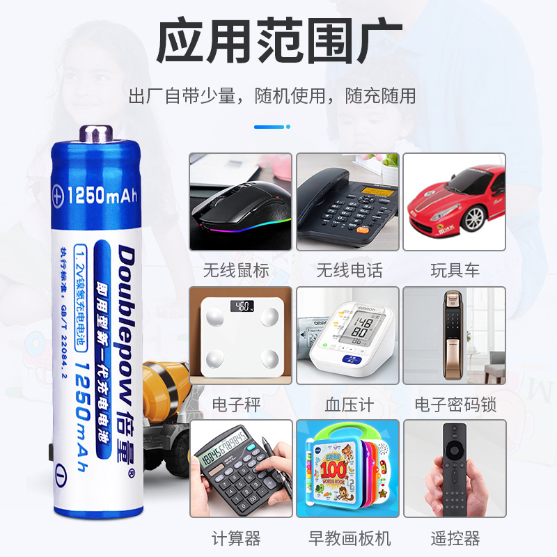 七号充电电池套装AAA配6节1250mah镍氢1.2V鼠标仪器7号可高容量