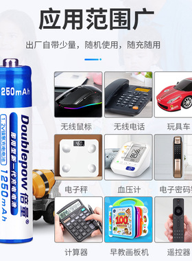 七号充电电池套装AAA配6节1250mah镍氢1.2V鼠标仪器7号可高容量