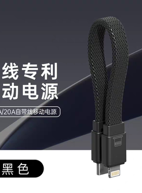 罗马仕充电宝数据线LT10A专用LT20A充电线PEA10A/PEA20A配线WMS10