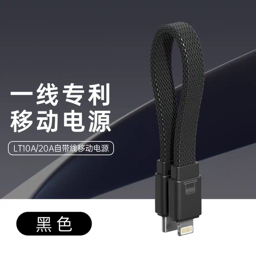 罗马仕充电数据线专用