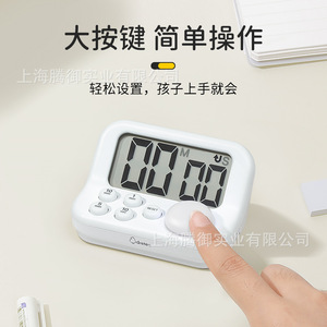 多利科计时器t-603 学生定时器大屏数字显示 静音提醒器