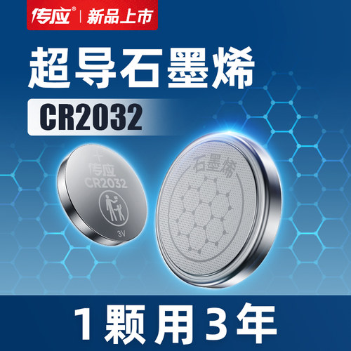南孚钮扣电池圆形cr2032