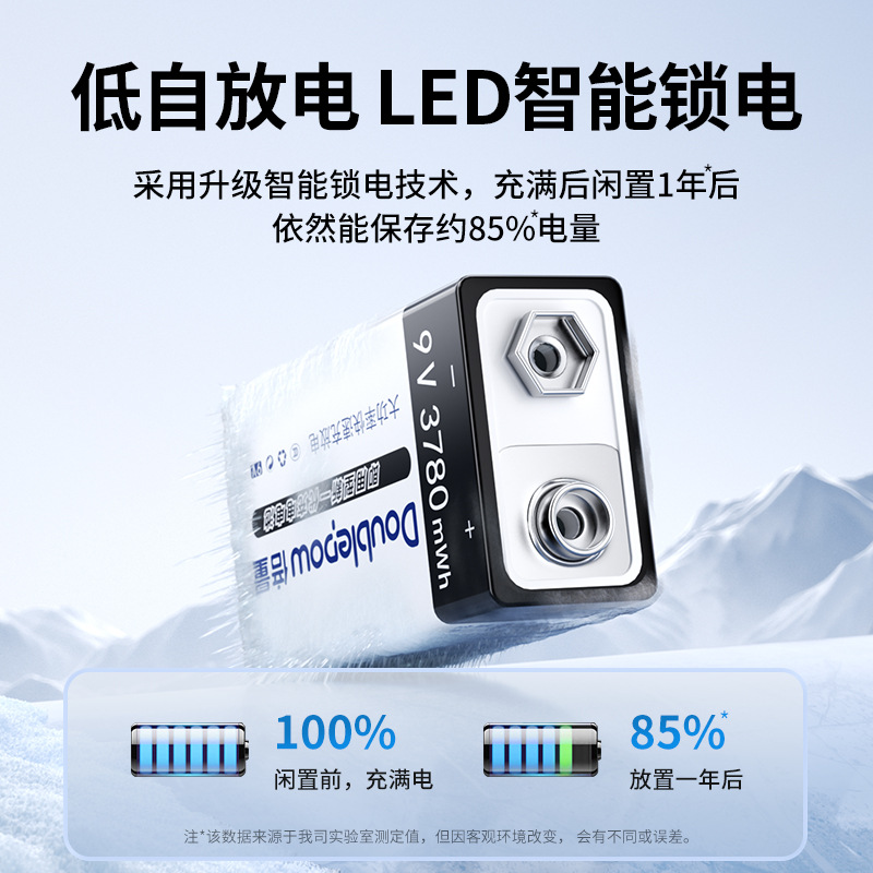 倍量9v充电电池type-c口快速6f22使用仪表仪器万用表话筒九伏电磁