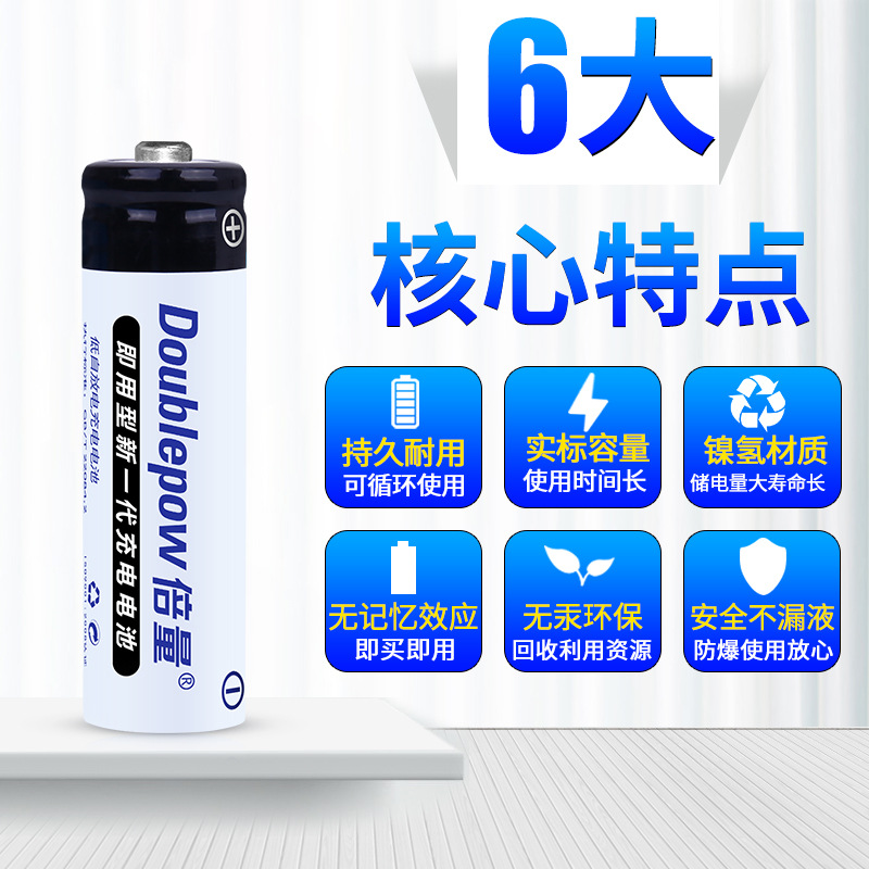 倍量5号充电电池耐用1.2v镍氢遥控器电动玩具原装五号电池电磁