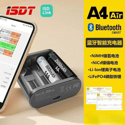 ISDT 艾斯特 A4 Air 智能充电器 7号5号镍氢镍镉电池柱状 可充电