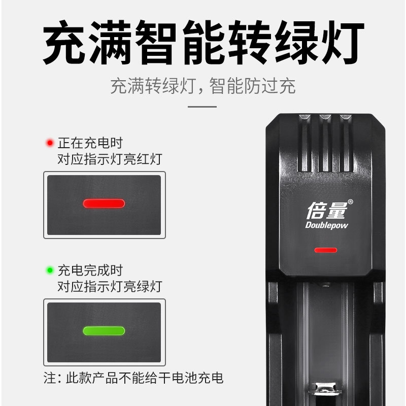 倍量18650锂电池充电器多功能小风扇手电筒单槽快充过充保护usb