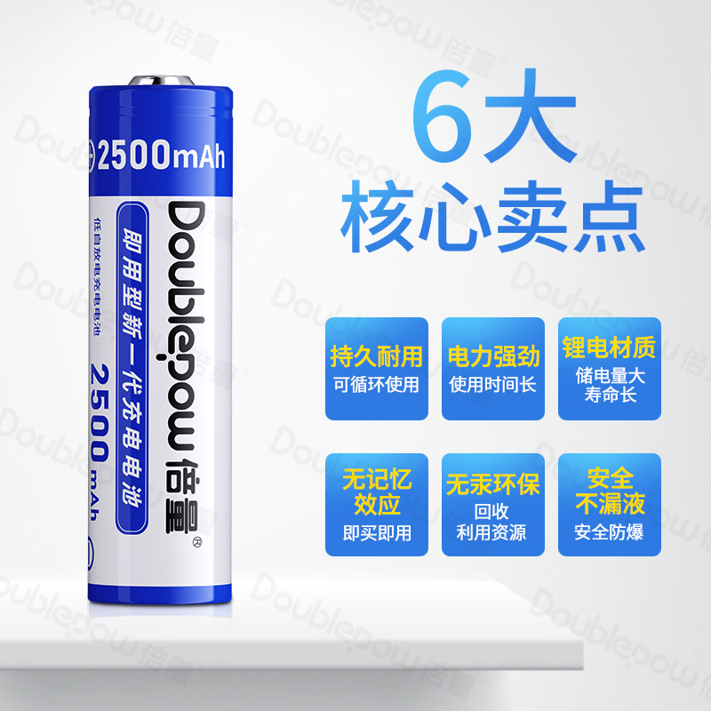 倍量18650锂电池平头尖头3.7v2500mah足容3c认证动力电芯1200次