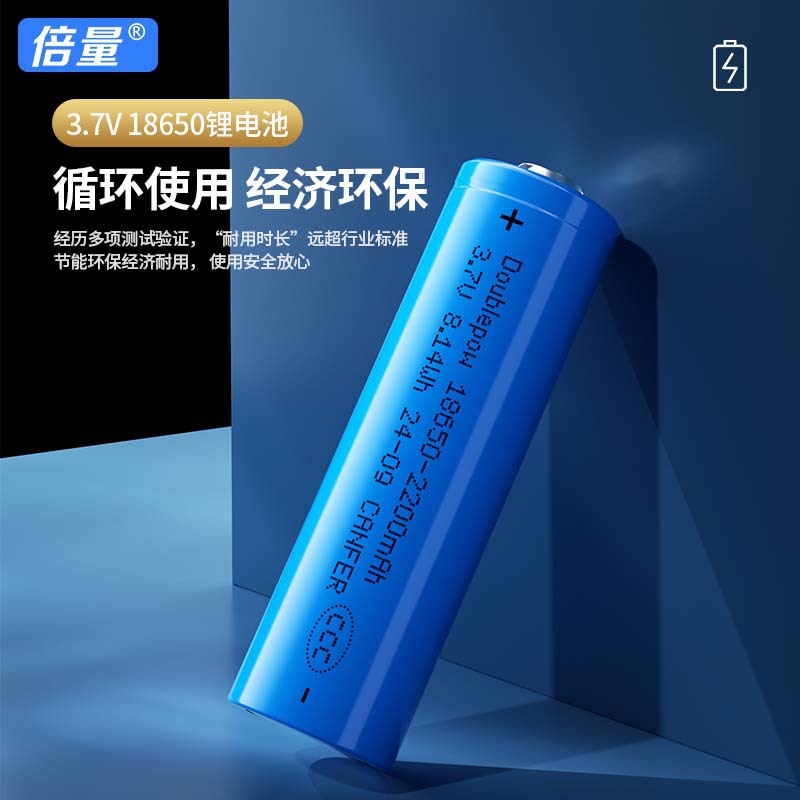 倍量18650电池锂离子3.7v足容量2200适用强光手电小风扇电池电磁
