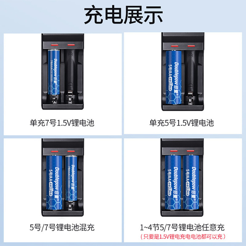倍量1.5V锂充电电池充电器套装耐用5号2750mWh大容量AA电磁五号