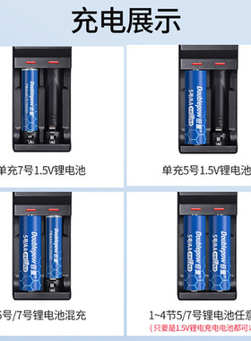 倍量1.5V锂充电电池充电器套装耐用5号2750mWh大容量AA电磁五号
