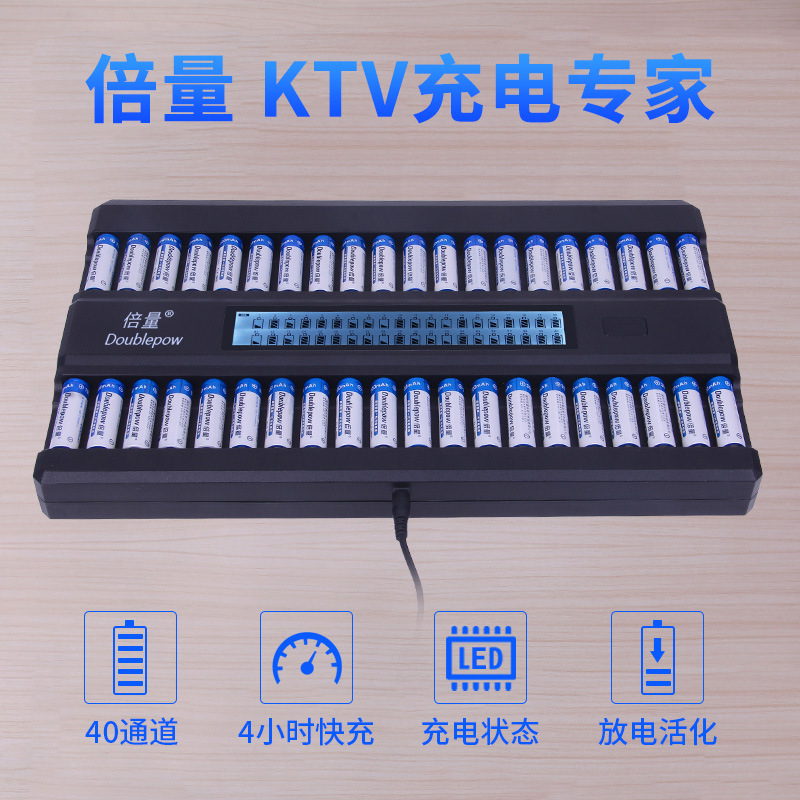 倍量5号充电电池充电器快充40槽智能变灯液晶显示镍氢KTV电磁五号