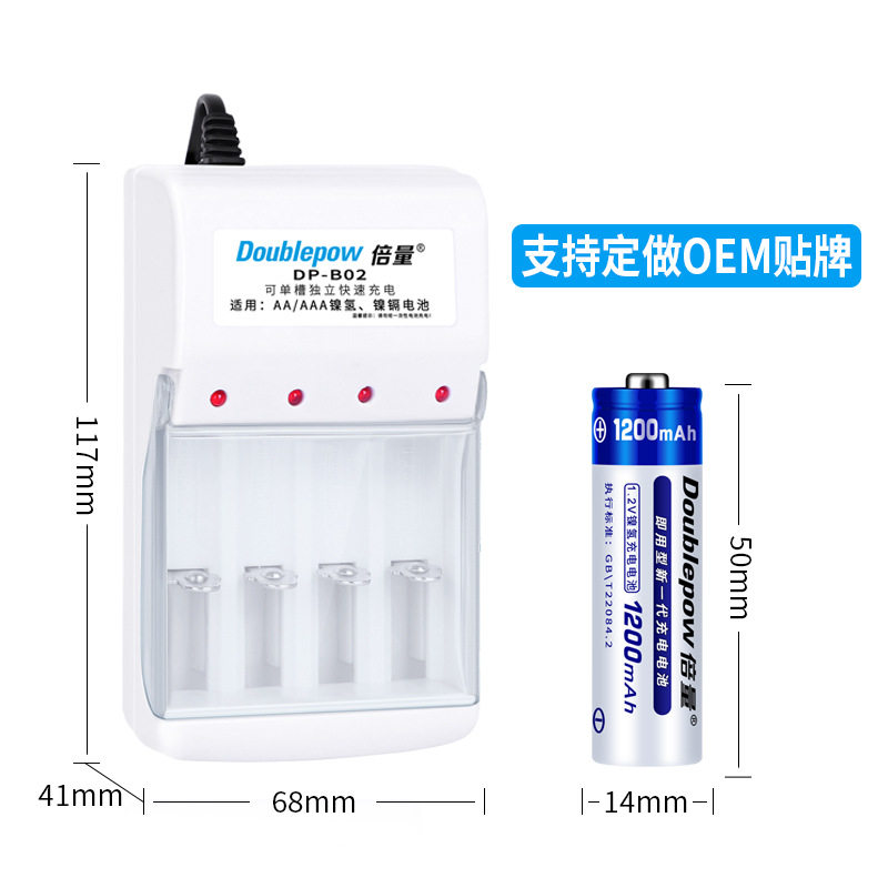 倍量5号充电电池耐用套装镍氢1.2V电动玩具话筒鼠标五号充电电磁