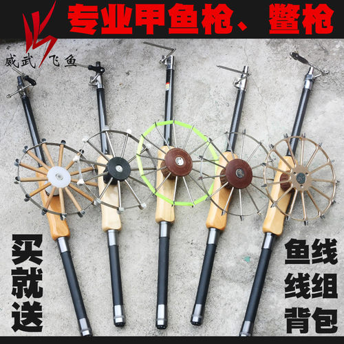 威武渔具飞甲甲鱼枪鳖竿团甲鱼杆