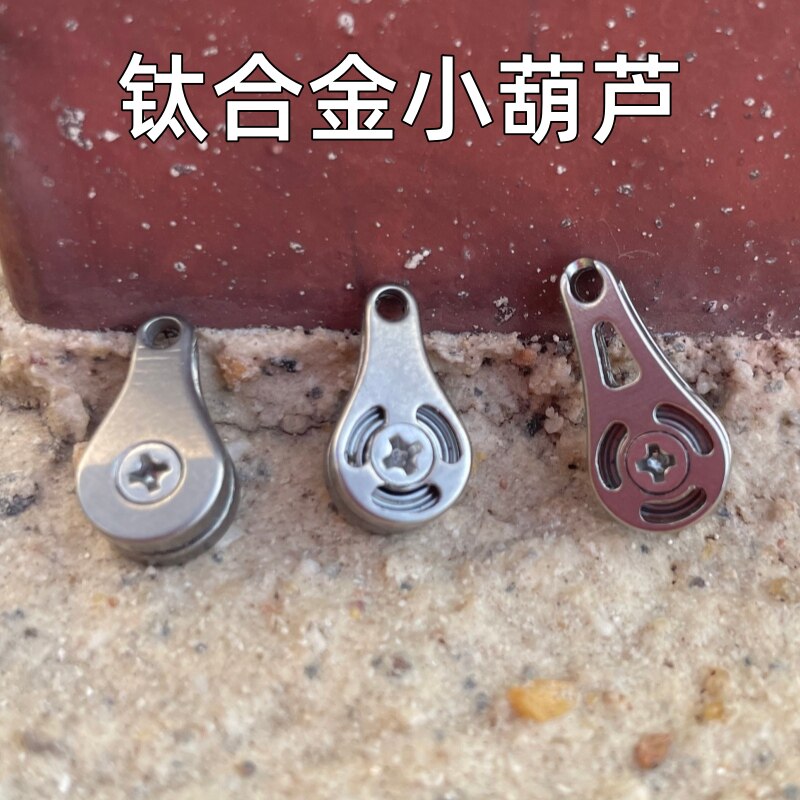 威武渔具钛合金小葫芦顶滑轮竿尖过线器小巧防水甲鱼枪配件收线器