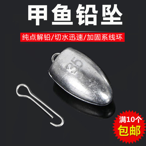 威武甲鱼枪配件腰鼓远投铅块