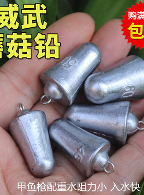 威武飞鱼甲鱼竿配重铅坠