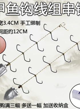 威武渔具鱼钩组打手工制串